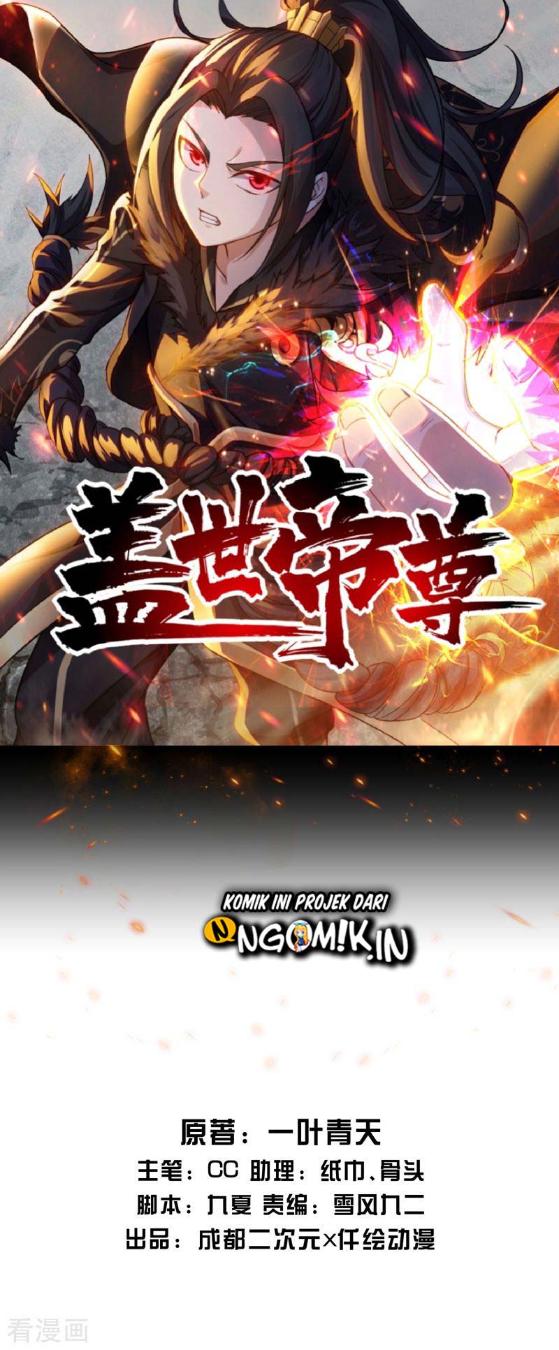Matchless Emperor Chapter 14 Gambar 2